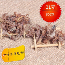 Dried sea hare head 500 g seed aconitum dried cuttlefish Dried seed aconitum smaller than tube fish head squid head Dried sea hare