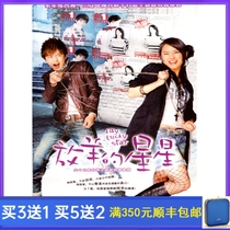 Classic Idol HD TV Series Shepherding Stars DVD Disc 20 Episodes Full Version 7 Disc Chinese