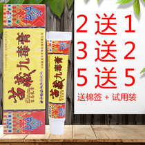 (Buy 2 get 1 free)Shengtong Lin Miao Wang Five poison cream 15g Miao Tibetan Nine poison cream Buy more discount