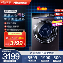 Hisense 10kg kg automatic color screen washing and drying integrated variable frequency drum washing machine HD100DC14FIT