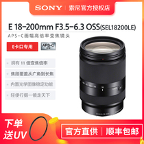 Sony Sony Sony E 18-200mm F3 5-6 3 OSS LE 18-200 lens