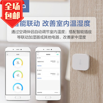 Aqara green rice temperature and humidity sensor T1 Apple homekit smart home alarm air pressure monitoring