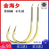 Flat fishing hook Jinhaixi fishing 50 Japanese hook hook bulk spiny wild carp special hook