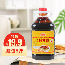 Sweet noodle sauce household commercial large barrel 5kg hand grab cake sauce pancake fruit sauce old Beijing fried noodles