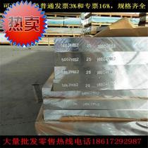 Cutting aluminum magnesium plate 30 thickness arbitrary zero mm size◆New◆Alloy 50e0052h112 thick aluminum