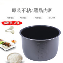 Electric pressure cooker liner accessories CYYB40YA10C-90 CYYB40YA10C1-90 non-stick liner accessories