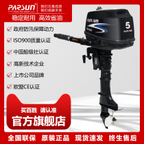 Yum four-stroke 5 0 horsepower gasoline outboard engine outboard aircraft ship trailer boat motor boat engine propeller