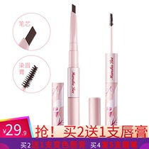Xiaomeifang painted eyebrow dyeing 4D eyebrow pencil 0 26g Xiaomeifang eyebrow pencil dyeing eyebrow cream