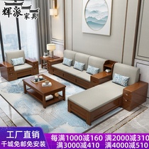 All-solid wood sofa corner combination Chinese modern light luxury and simple cloth living room winter and summer locker