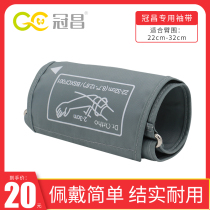 General accessories Guanchang Shou Xinxin electronic sphygmomanometer arm cuff cuff strap strap airbag connector