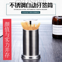 Home creative press type automatic pop-up stainless steel toothpick tube hotel dining room living room high-end fashion toothpick box