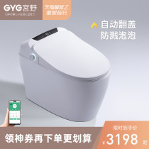 Japan Miyano smart toilet integrated fully automatic flip toilet