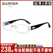 Doctoral Glasses Eu Take Pure Titanium Fashion Small Frame Men and women Ultra Light Flat Light with Myopia Eye Frames F-103PD