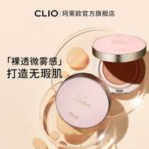  (Live Exclusive)clio Keleo Magic mirror air cushion sunscreen BB cream Liquid foundation Matte concealer powder cream