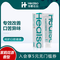 Huasu Guaiac Jasmine Tea Toothpaste Improve bitter taste fresh breath bad breath stay up late on fire stain and protect gums