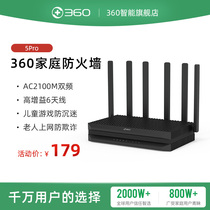 360 home firewall router 5Pro Large household dual-core Gigabit port Home 6 antenna AC2100M dual-band broadband fiber optic intelligent high-speed wifi through the wall F5P