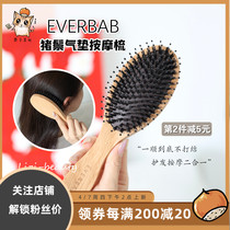 Good comb not knotted the more combed and fluffy EVERBAB pig mane air cushion soft and smooth massage scalp air bag comb