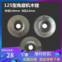 Woodworking polishing 125 type angle grinder plastic type Thorn plate arc tea plate root carving wood File hard sharpening knife polishing disc