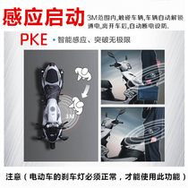 Remind 36V-96V key battery car one-button start electric car tricycle double-sound alarm two-wheel shear wire