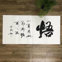 Tao calligraphy and painting new Chinese Zen painting tea ceremony tea culture tea room vertical calligraphy mural painting Xueguan character decorative painting