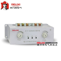 Delixi Motor Protector Motor Protector Motor Integrated Protector JD-6 220V 380V