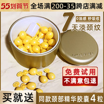 Singapore BledeFonty Maple Neck Essence capsule downplays neck tattoo tightly to neck cream 30 Grain Dress