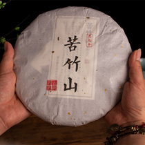 618 new product Kuzhu Mountain 2018 Puer City Raw Tea Caramel Fragrant Ancient Tree Pure Material 357 Graves Qizi Cake Tea