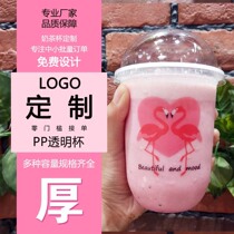 u-shaped 95 caliber Net red pink flamingo u-shaped fat cup milk tea cup with dirty tea drink transparent plastic cup