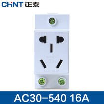 Chint socket modular guide rail socket box power distribution AC30-10540 two or three plug 16A electrical box socket five holes