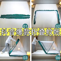 Folding mosquito nets can be collected for privacy free of installation of baby single student dormitory home Douyin Net red bottomless mosquito 1 5m
