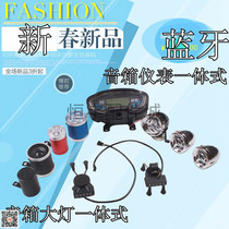 Electric pedal motorcycle mobile phone bracket Bluetooth speaker subwoofer riding navigation shockproof riding equipment