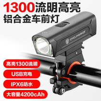 Mountain bike lights front lights night cycling lights riding equipment a full set of ultra-long battery life lamp accessories