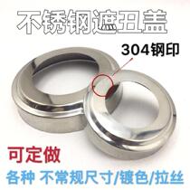 Wire hole stainless steel pipe beautification stainless steel decorative cover Railing decorative cover brushed round pipe 102 round 127 