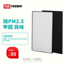 适配夏普空气净化器空气净化器KC-F70-W E70 D70 D60E滤芯过滤网