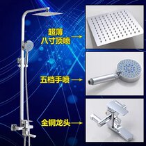 Sifang shower set household all-copper bathroom shower head bathing toilet shower shower shower