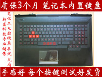 HP HP shadow Wizard 3 generation Plus OMEN 17-AN 17-CE TPN-Q195 backlit keyboard C shell