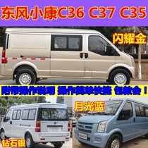 Xiaokang C36C37C35 Silver Paint Pen Car Paint Scratch Self-spray Paint Pen Paint Pen