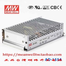 Original installation Taiwan Mingwei with UPS floating charging power supply AD-155A AD-155B