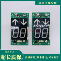 Kone elevator accessories outside call display board KM50017288G01 G11 KM50017289H02 spot