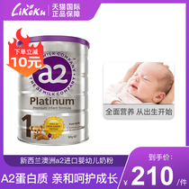 New Zealand Australia a2 import 1-stage infant milk powder for newborn A2 protein 0-6 months 1 can