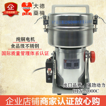 Dade medicine machine 1000g stainless steel pulverizer electric grinding machine commercial Panax notoginseng superfine grinder