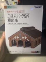 TOMYTEC N scale 1:150 sand table scene architectural model three-wire train garage spot