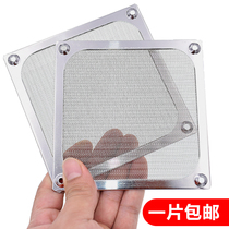 Computer case 12cm fan stainless steel dust mesh 12cm metal screen fan protective mesh protective cover