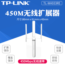 TP-LINK WiFi signal amplifier wireless extender 450m relay Bridge routing TL-WA933RE