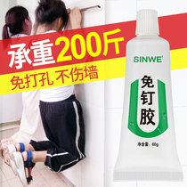 Multi-purpose nail-free glue universal waterproof super glue kitchen bathroom sticky wall glass mirror household tile woodwork Wall photo non-punching special MS glue