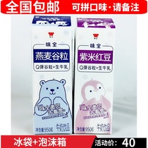 Weiquan oats grains grain milk Purple rice red beans red dates quinoa corn milk 950g*2 boxes