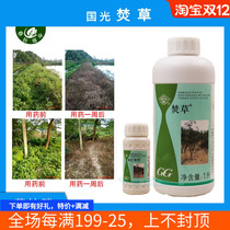 Guoguang Burning Grass Ammonium Nursery Road Wasteland Orchard Illness Herbicide Herbicans