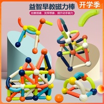 Building blocks large particles assembled for boys and girls 6 babies 400 variable magnetic bar toys children's intelligence 3 1 year old 23 4
