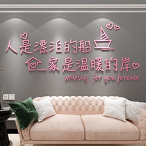 Warm romantic wedding room decoration guest dining room sofa bedroom bedside background wall wall stickers