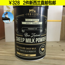 New Zealand direct mail imported sheep milk Jubilee Juchen sheep milk powder baby adult sheep milk powder 400g